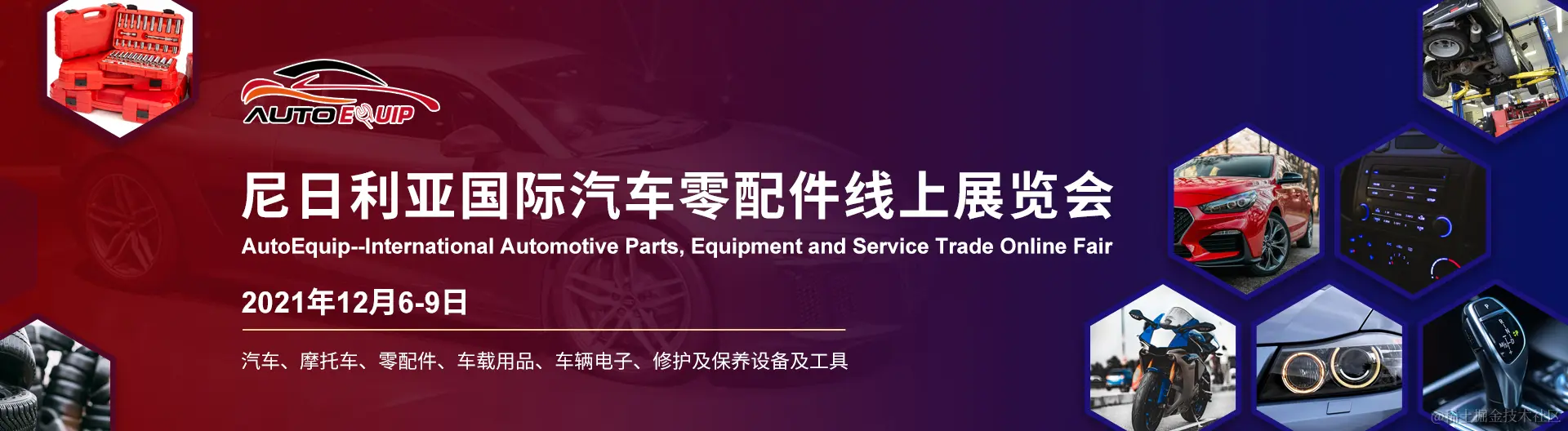 江苏联亚国际展览公司线上展览平台matchupexpo  (3).jpg