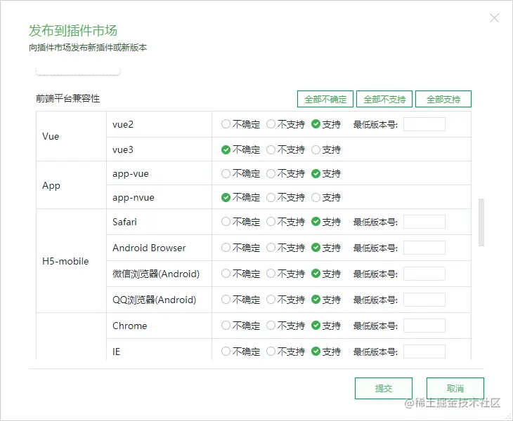 发布过程2.png