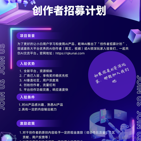 乾坤AI_Faye于2023-08-11 15:24发布的图片