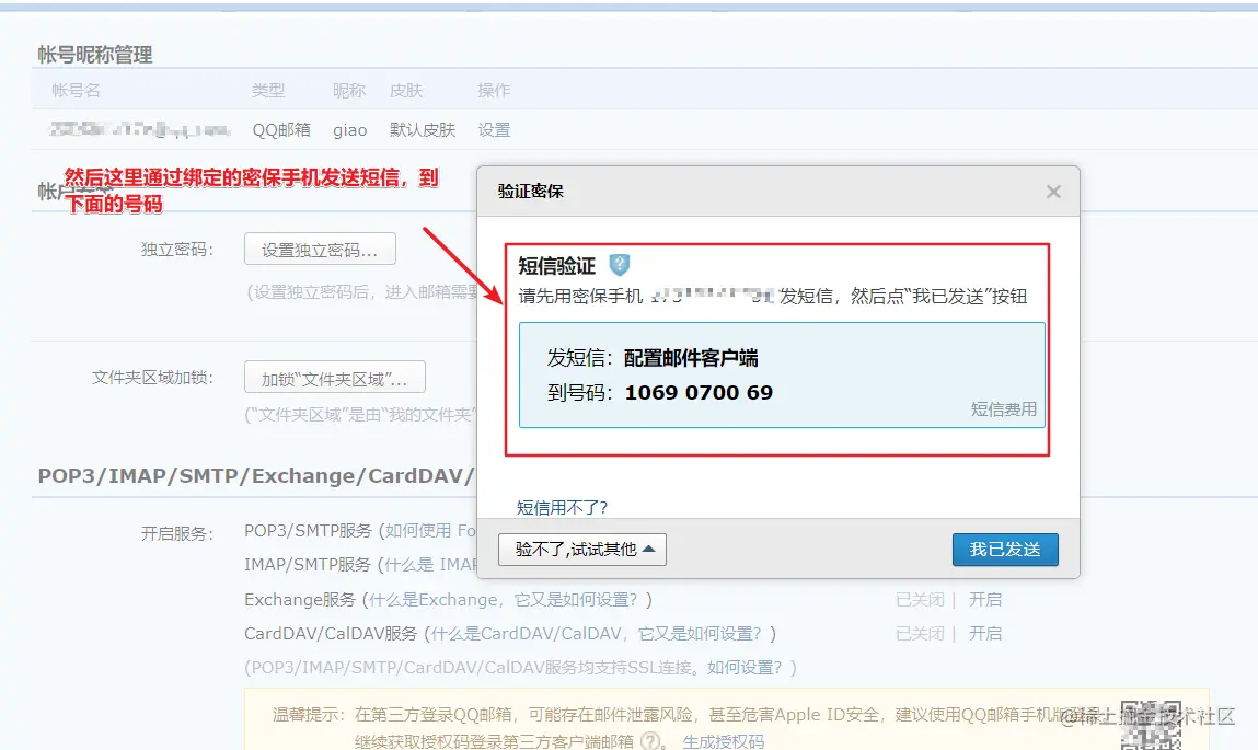发送验证码