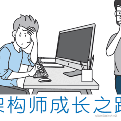 跟老鱼学架构