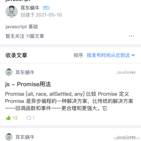 耳东蜗牛于2021-05-12 16:54发布的图片