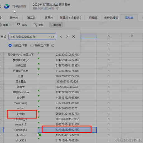 Symen于2022-09-14 09:43发布的图片