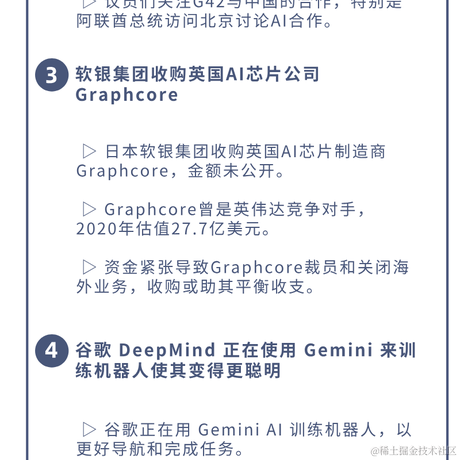 AI简讯于2024-07-16 09:55发布的图片