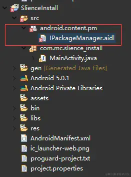 加入pm的aidl文件
