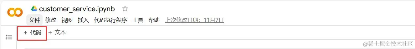 加代码.jpg