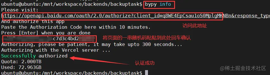 百度网盘认证方式