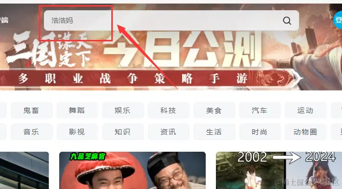 搜索框