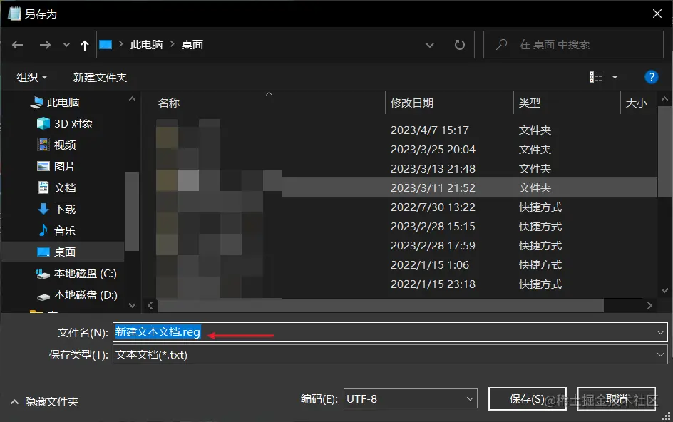 2--windows右键新建.md文件.png