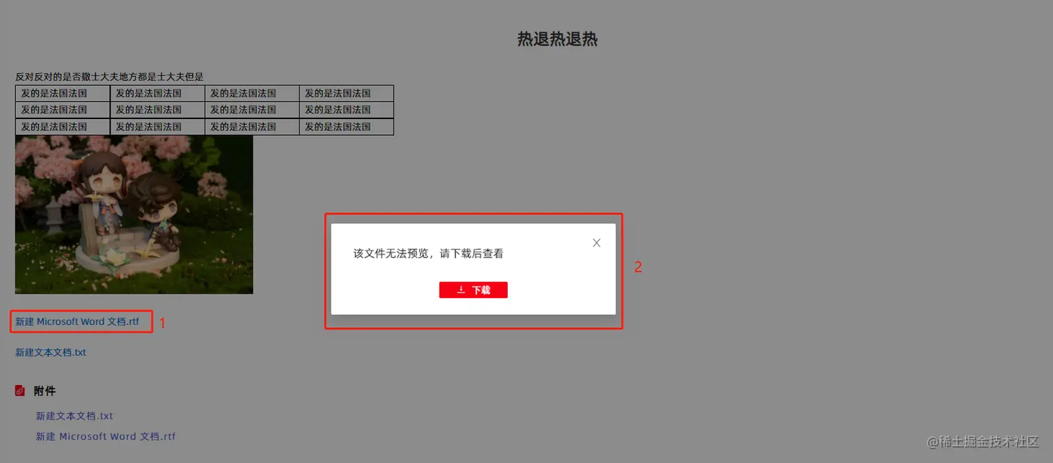 微信截图_20220121160155.png