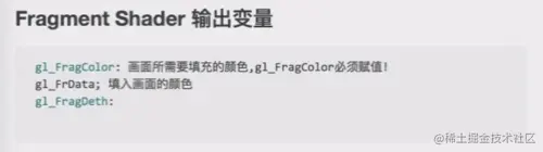 片元着色器常见内建变量