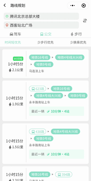 支持实时公交