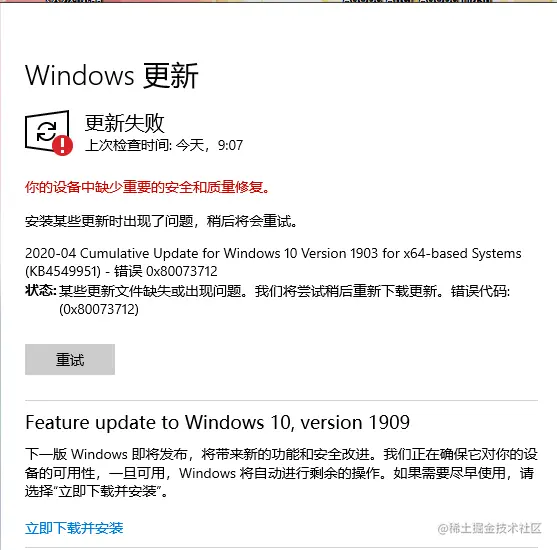 Win10更新出错[解决]：某些更新文件缺失或出现问题。我们
