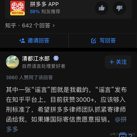 法外狂徒_张三于2021-01-04 17:45发布的图片