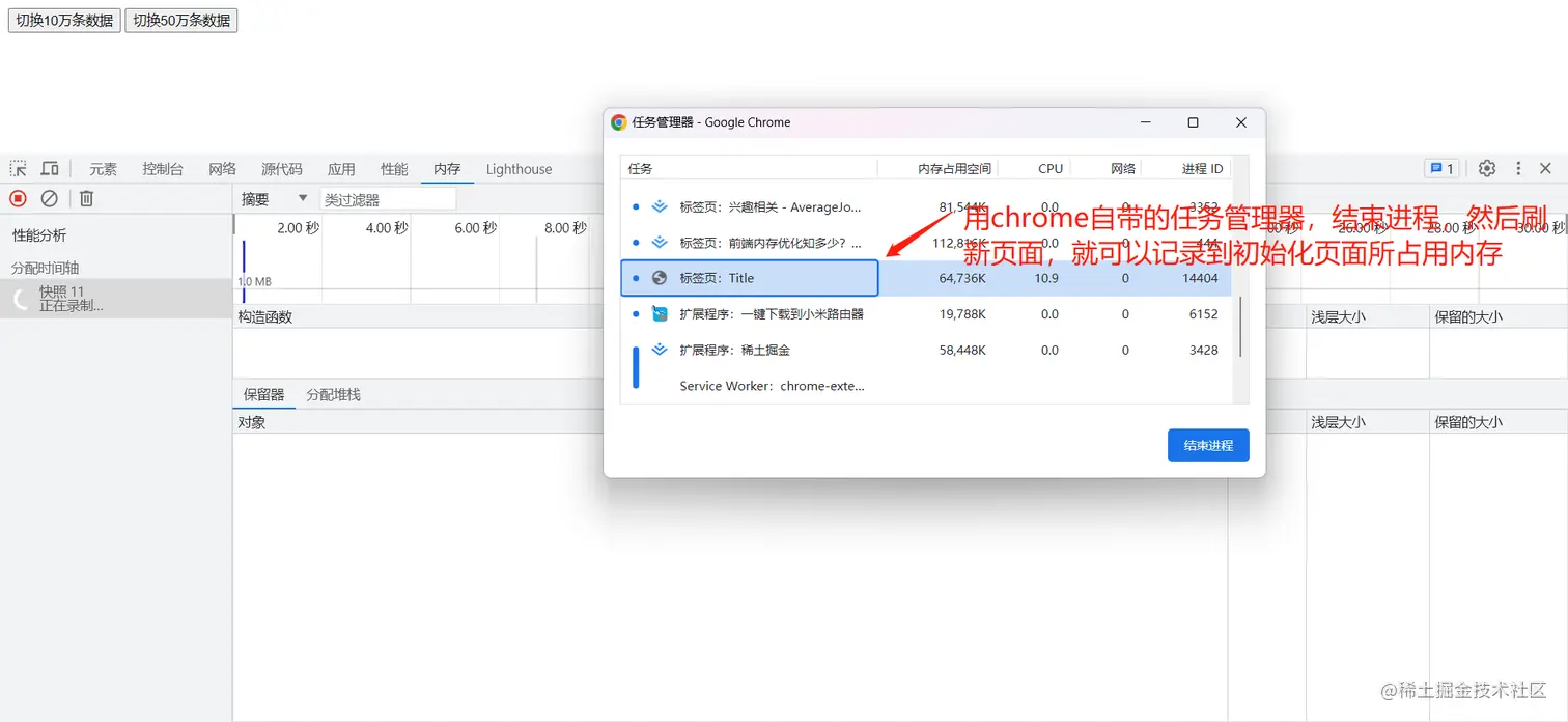 结束进程.png