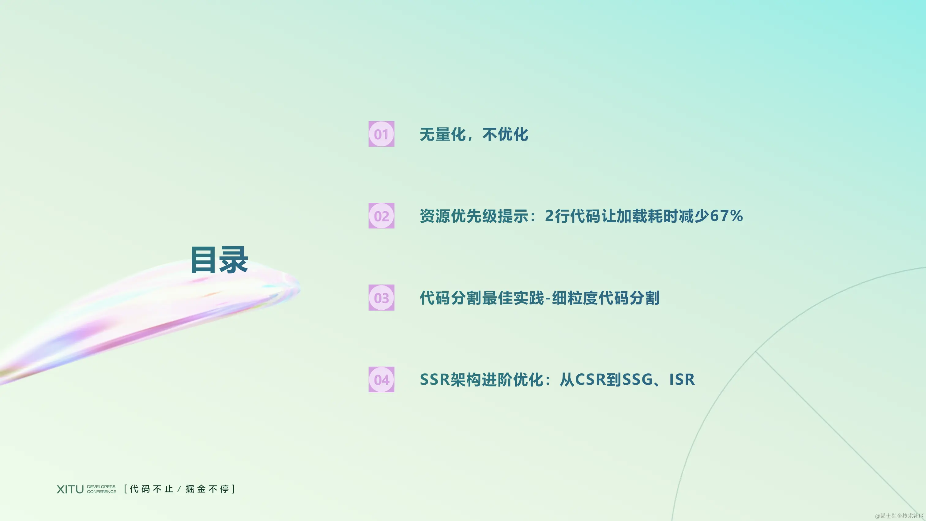 幻灯片3.PNG