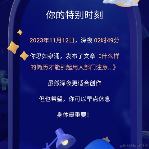 元兮于2024-01-30 10:06发布的图片
