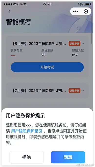WX20230907-222411@1x.png
