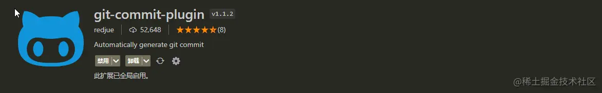 git-commit-plugin.png