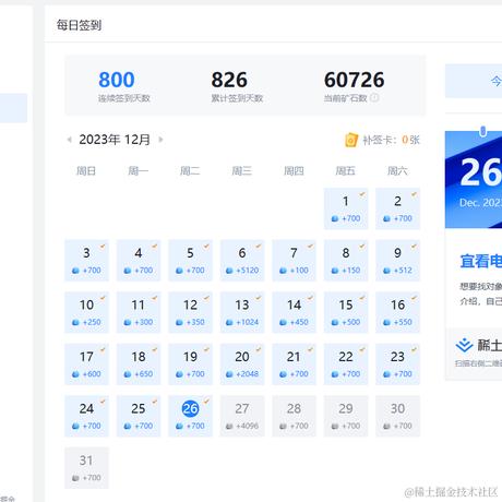 掘金归海一刀于2023-12-26 13:53发布的图片