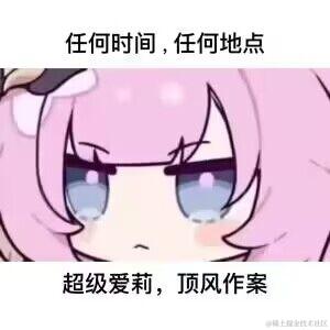 嘉然今天别吃我于2023-07-01 11:58发布的图片