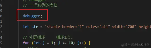 debugger使用方法.png