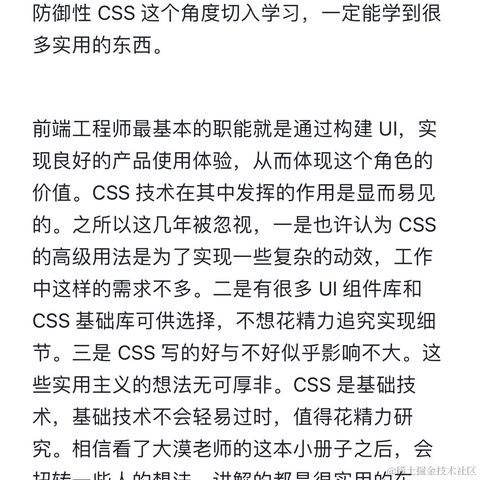 大漠_w3cpluscom于2023-04-11 19:55发布的图片