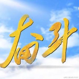 树洞robot于2020-10-28 10:25发布的图片