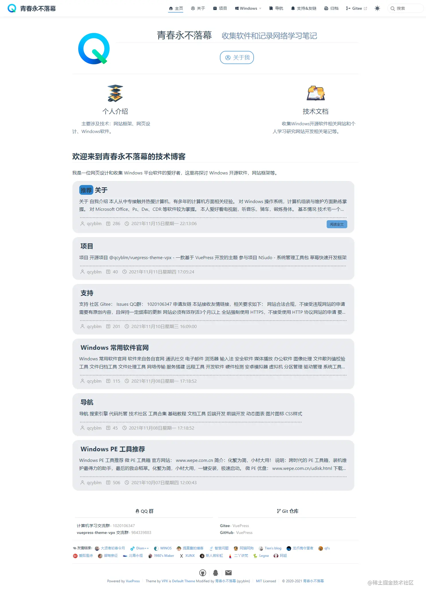 qcyblm.gitee.io_vuepress_.png