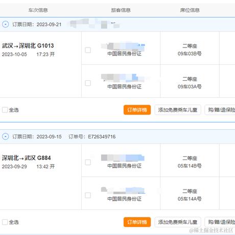 zard999于2023-09-21 15:44发布的图片