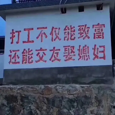 不安分的程序员于2020-11-12 10:28发布的图片