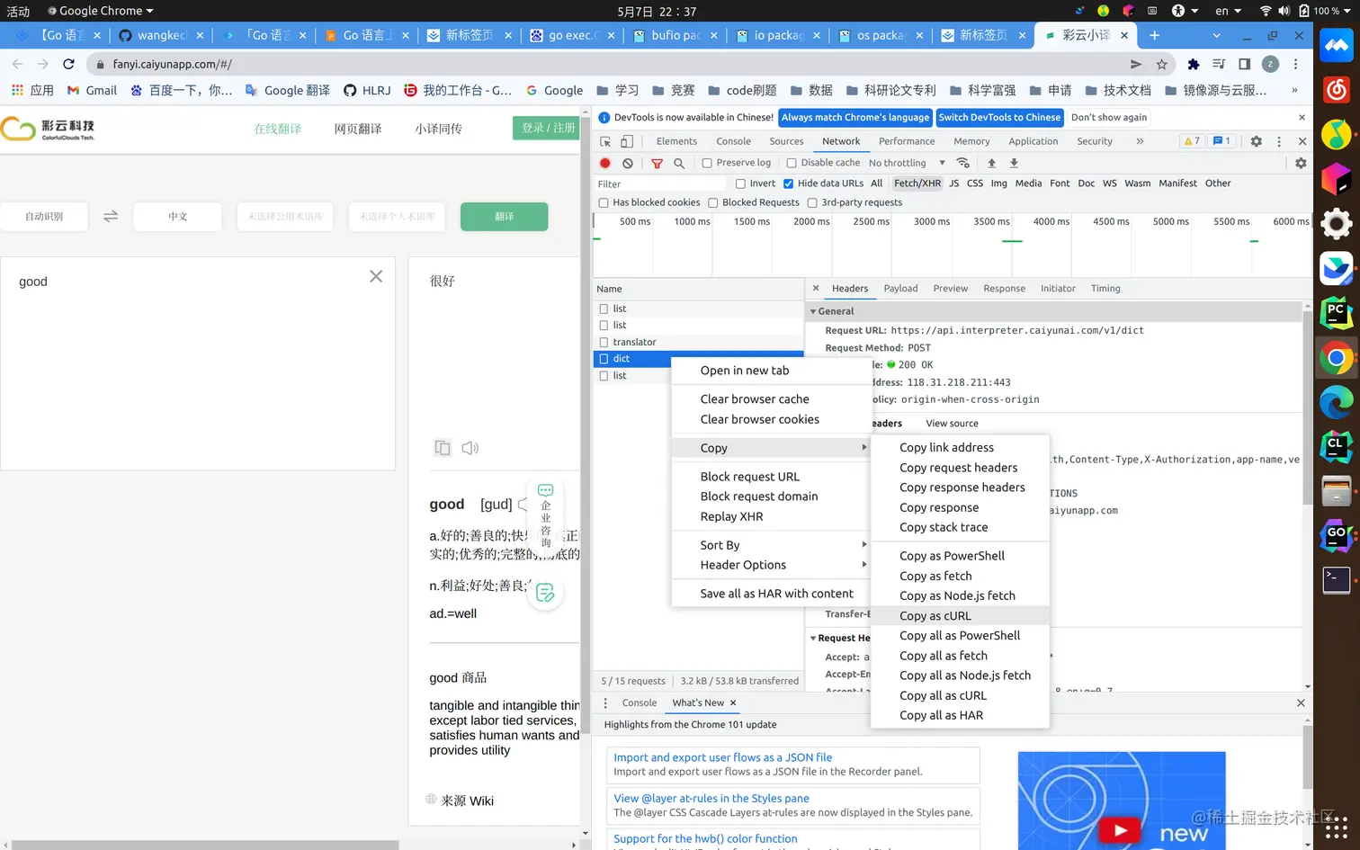 2022-05-07 22-37-13 的屏幕截图.png