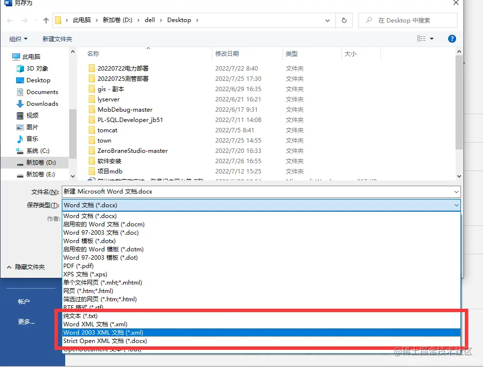 Java导出word含图片怎么操作  第1张