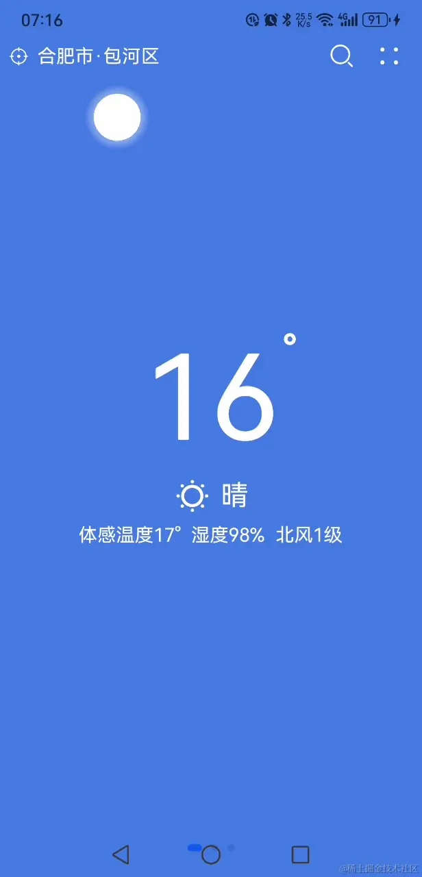 天气APP-动画效果.gif