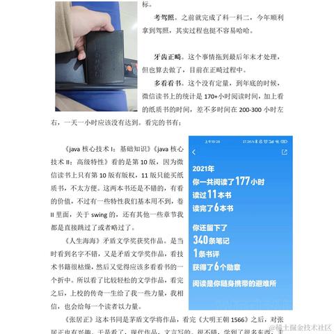 语石于2022-01-07 00:30发布的图片