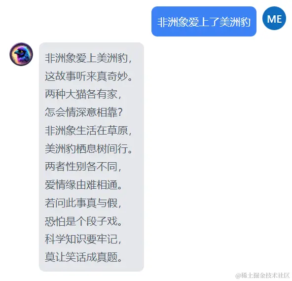 打油诗State_非洲象美洲豹.png