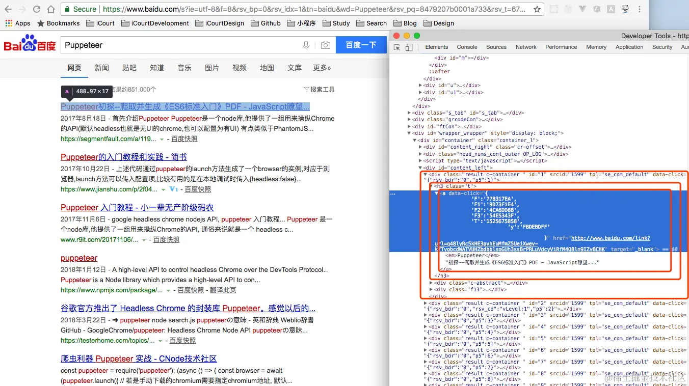 baidu-screenshot.png