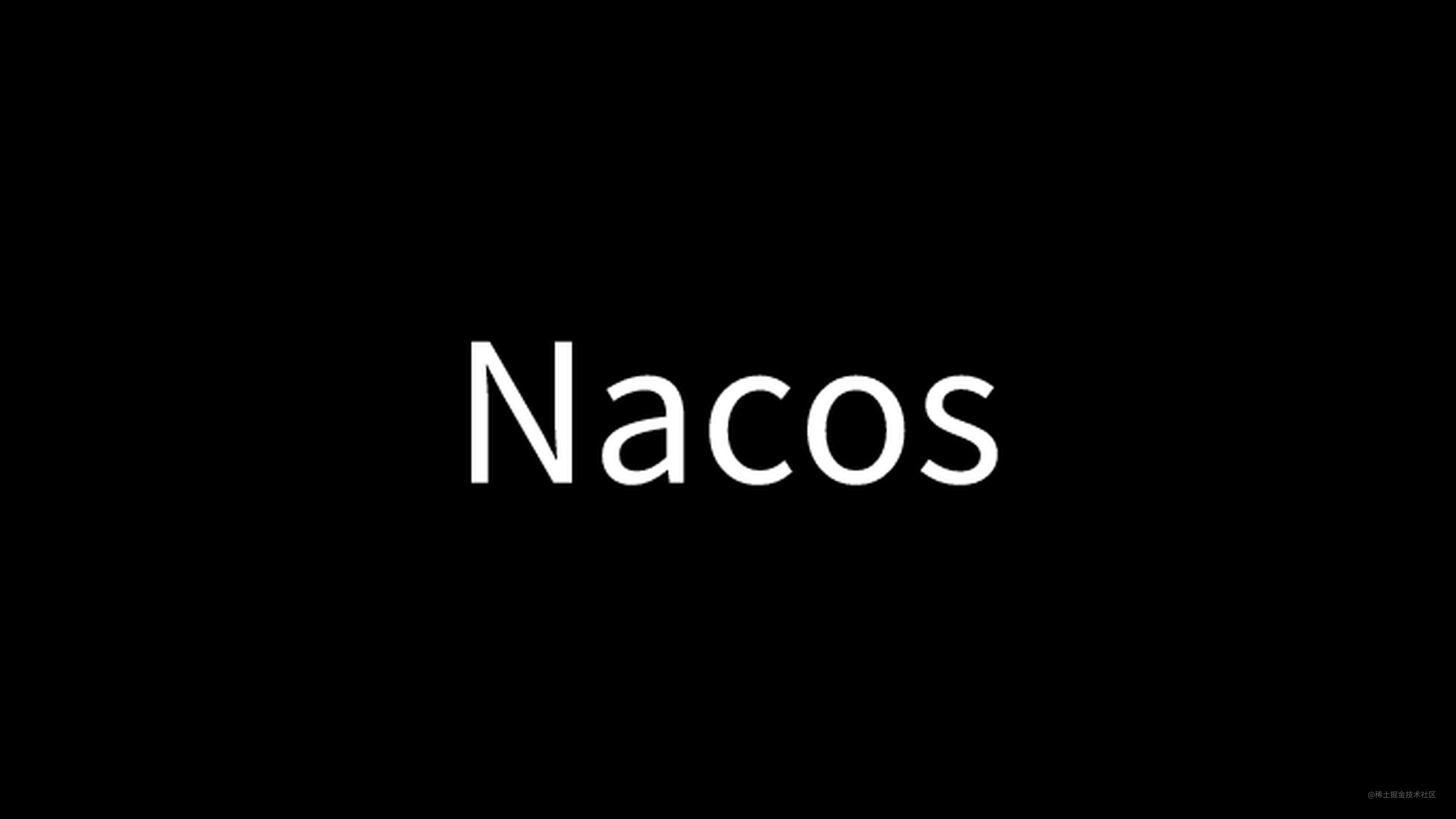 Nacos源码（六）Nacos与SpringCloud