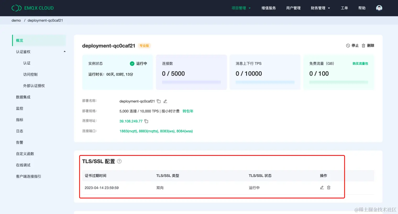 MQTT Cloud TLS SSL 双向认证.png