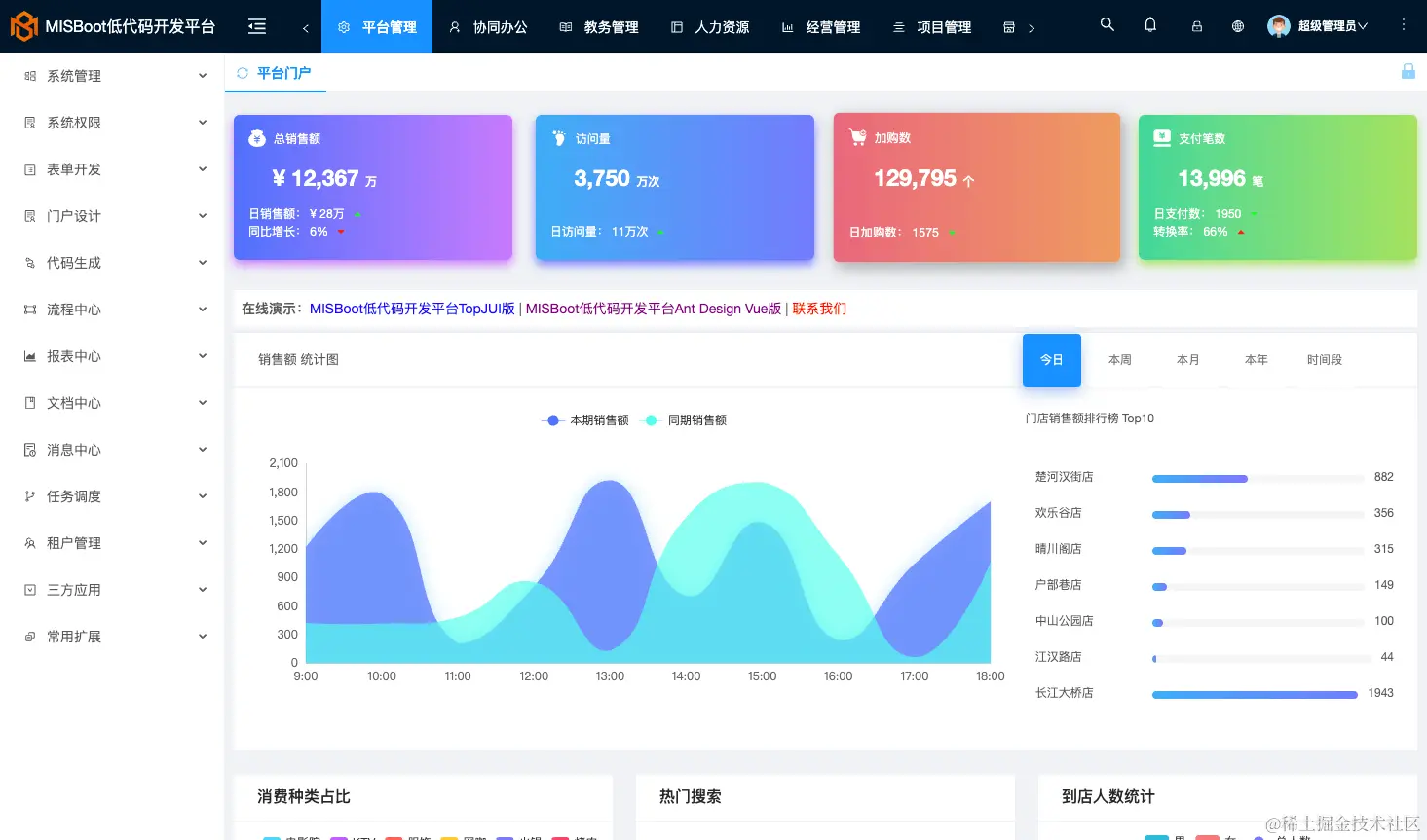门户页.png
