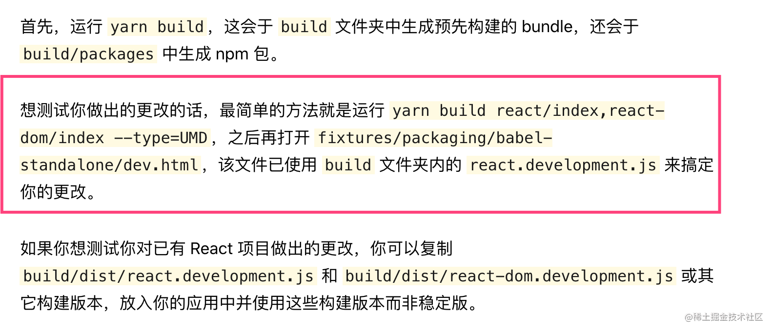 How to run react source code - Moment For Technology