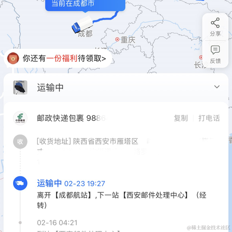用掘金掘金于2022-02-23 21:00发布的图片