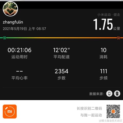 嘿嘿于2021-05-19 09:20发布的图片