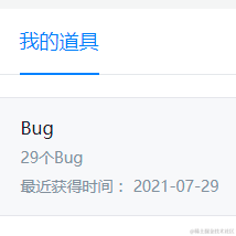 前端第一渣男于2021-07-29 22:19发布的图片