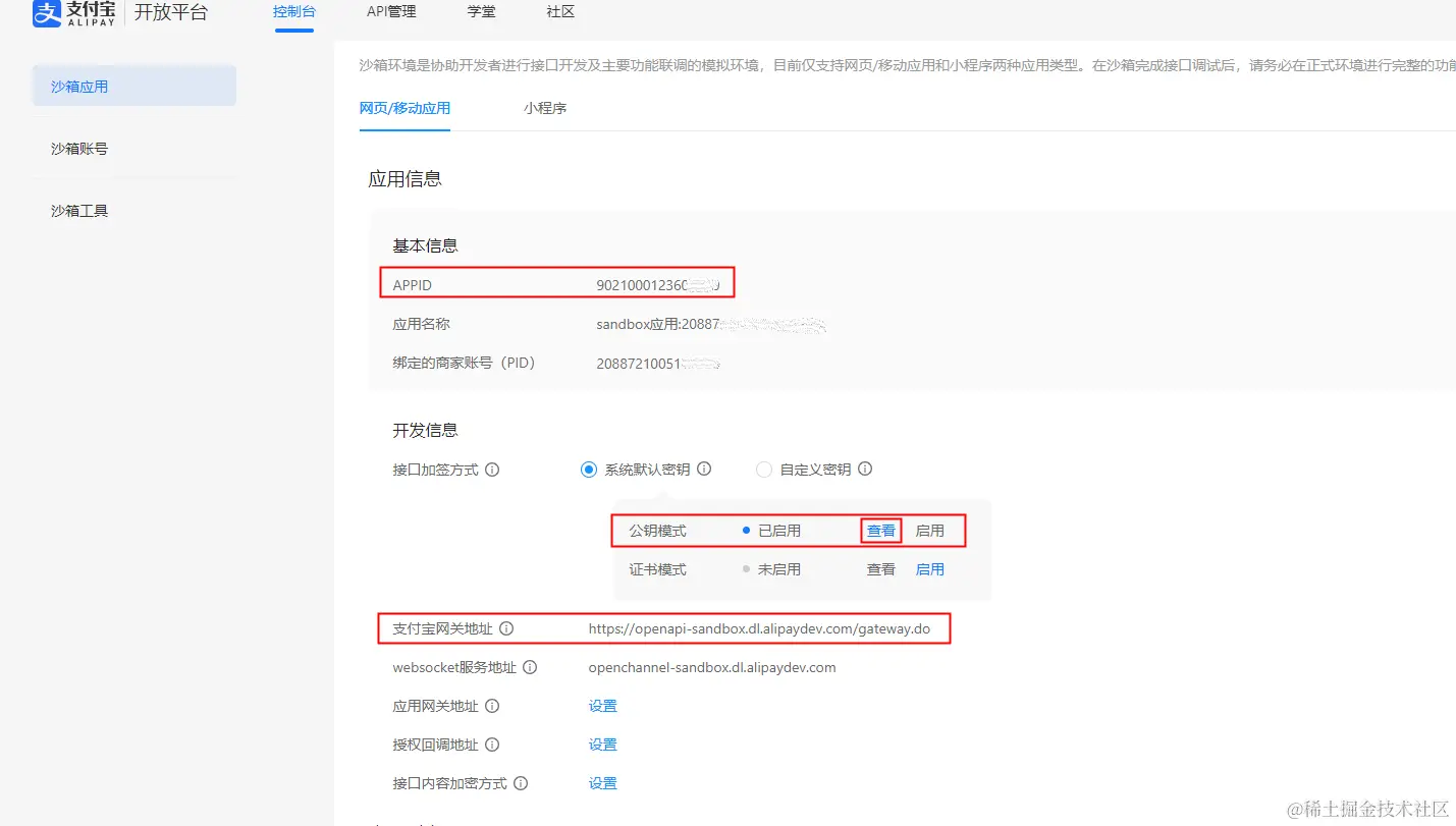 获取位置截图.png