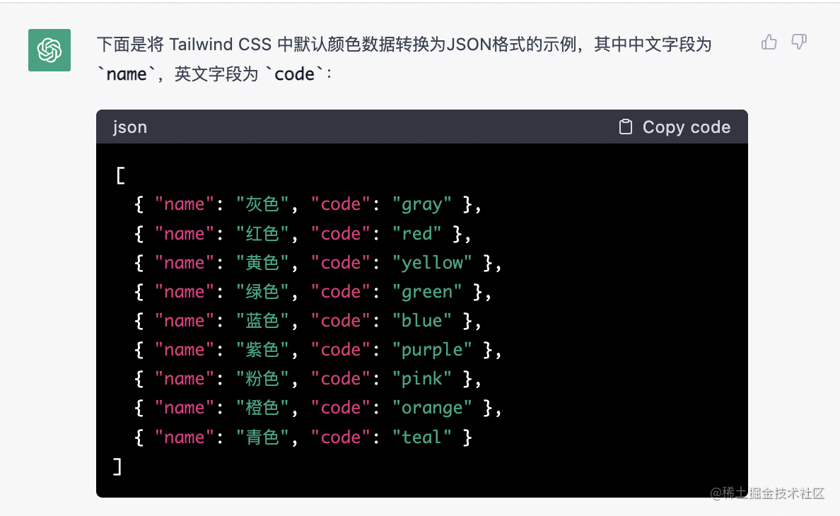 Tailwind CSS 代码生成器效果