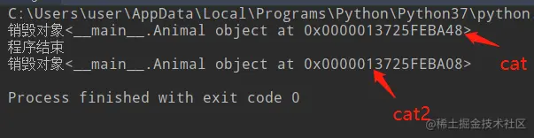 销毁对象运行结果