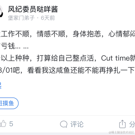 风纪委员哒咩酱于2023-03-17 08:32发布的图片