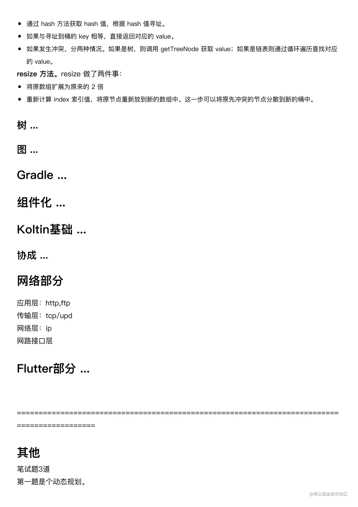 笔记_27.png