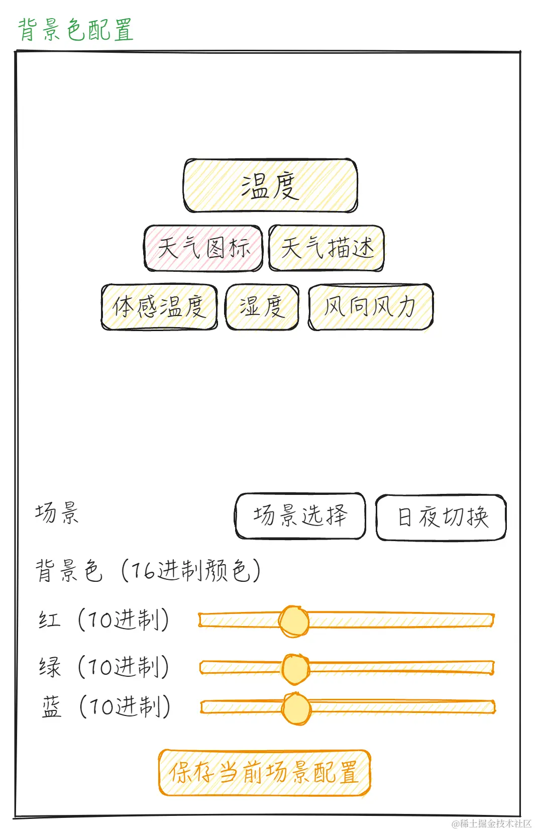 天启APP-背景色配置-1714056786622-2.png